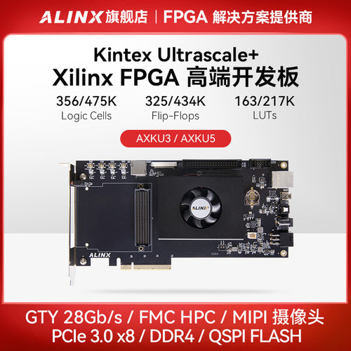 ALINX黑金FPGA开发板Xilinx Kintex UltraScale+ XCKU5P kU3P FMC