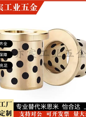 无油衬套C-MUTZ6 8 10 12 13 16 20 25-15 20 25 30 35 40 50 60