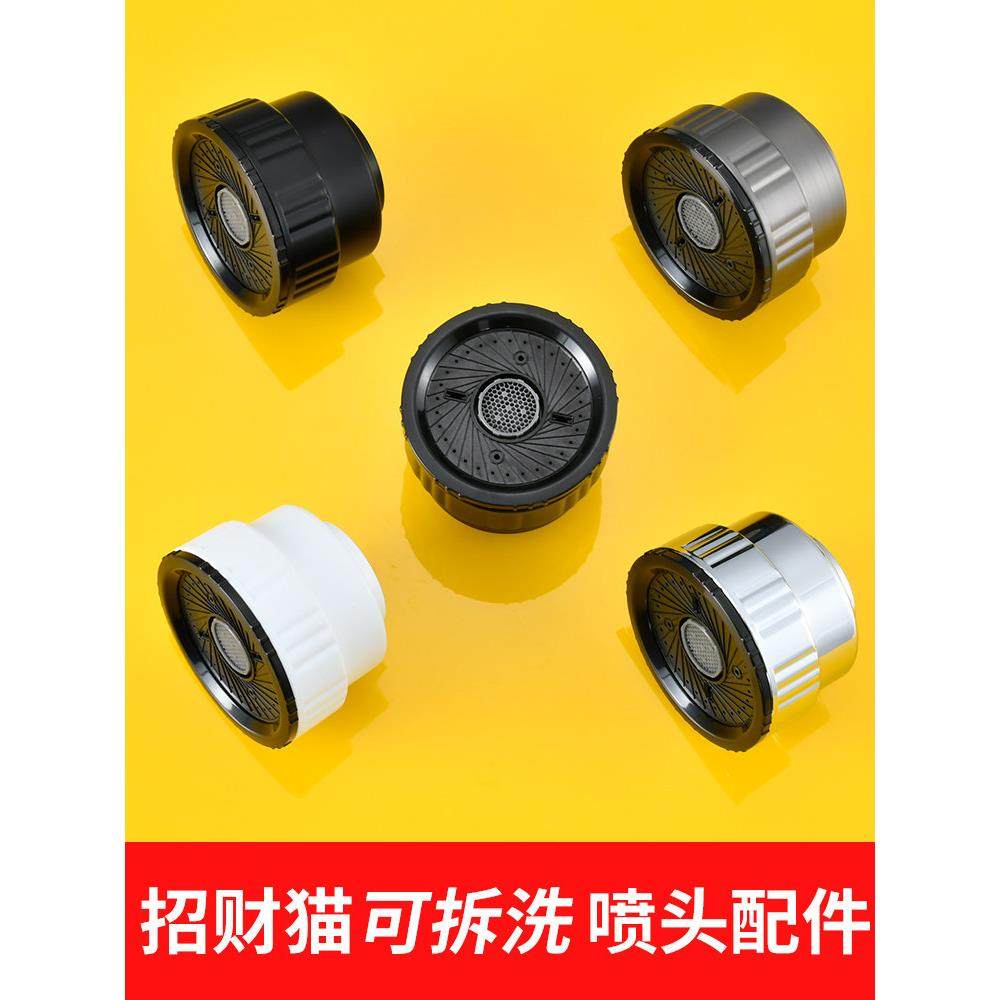 引进财富宝猫机械臂水龙头喷头小淋浴喷头配件出水口起泡器可水洗,3C数码配件,USB多功能数码宝,淘宝优惠券,粉丝福利购,淘宝优惠卷