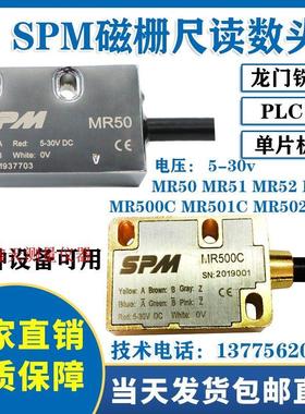 SPM平信磁栅尺磁读头MR50 MR50T60 MR51 MR52 MR53 JIEWILL磁数头