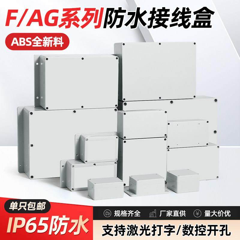 防水接线盒室外监控电源按钮开关盒F型户外ABS塑料带耳密封端子盒,3C数码配件,USB多功能数码宝,淘宝优惠券,粉丝福利购,淘宝优惠卷
