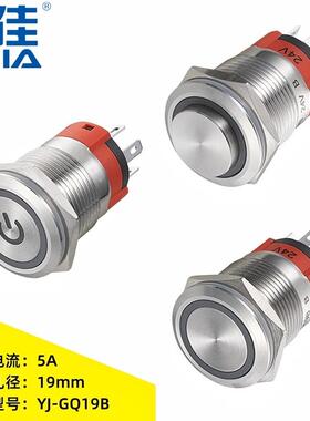 一佳YJ-GQ19B红绿蓝色12V24V220V带灯19mm不锈钢防水金属按钮开关