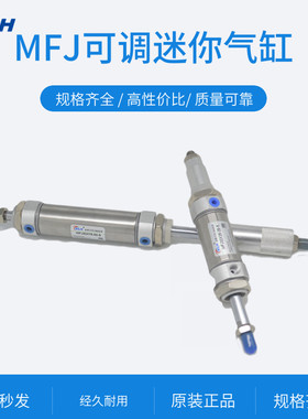 可调迷你气缸MFJ40X25/50/75/100/125/150/200/250/300-25X50-SMF