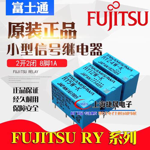 RY5W 12W NY24W-K MYAA024D 012 F3AA024E富士通继电器12 24 5VDC