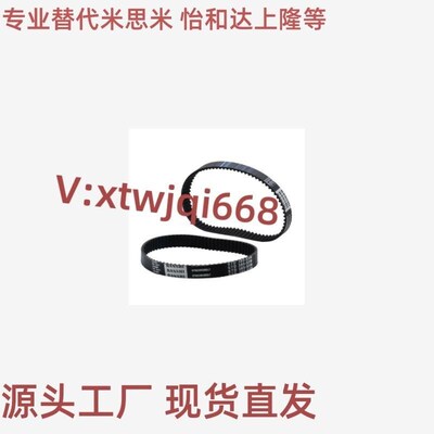 HTBN C-HTBN1215/1225/1270/1310/1420S5M-100/150同步带ECP11-