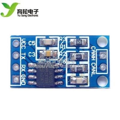 TJA1050 CAN控制模组 总线驱动介面模组 工业电源管理模组