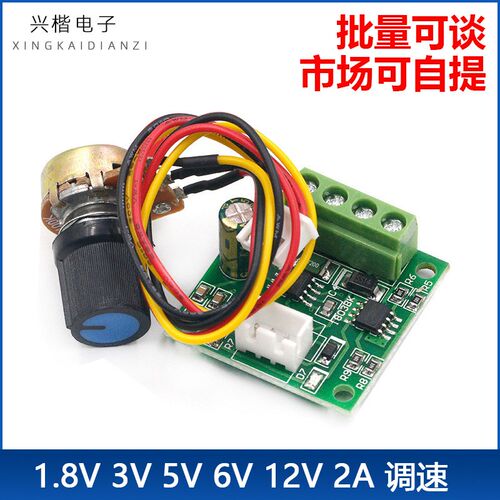 PWM直流电机调速器电源低电压DC1.8V 3V 5V 6V 12V 15V调速模块2A