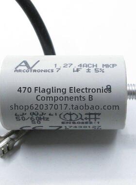 全新进口启动电容Av Arcotronics Mkp 1.27.4Ach 7Uf 420V-470V