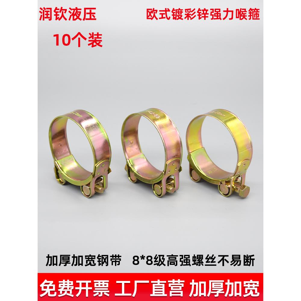 欧式强力喉箍铁镀锌重型卡箍不锈钢箍水带水管油管胶管锁紧箍管箍