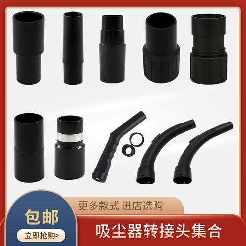 吸尘器头吸头配件大全转换接头连接头接口变径对接头手执柄接软管