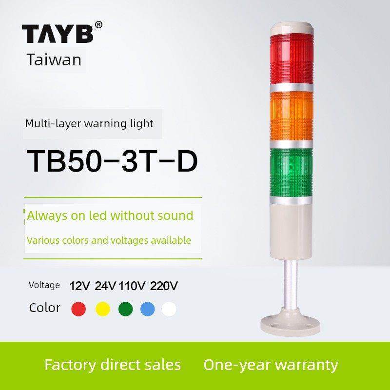泰邦三色灯车间机床塔灯多层警示灯Led报警信号指示灯24V220V,3C数码配件,USB多功能数码宝,淘宝优惠券,粉丝福利购,淘宝优惠卷