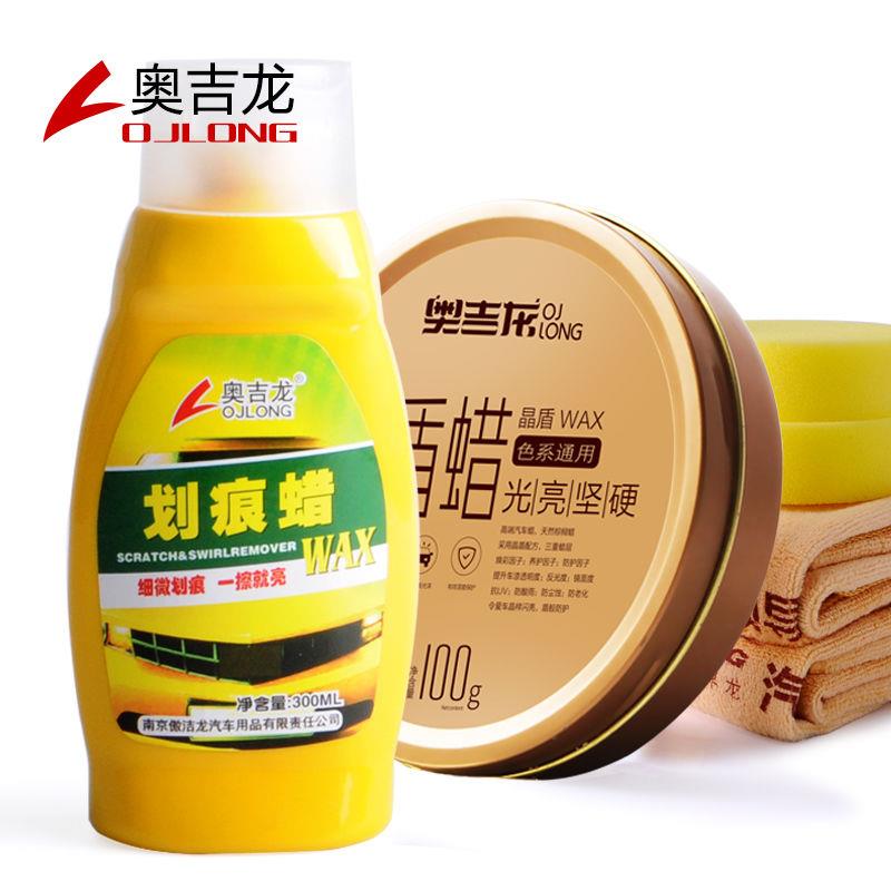 汽车画痕修覆蜡白色车漆面深度刮痕膏修补液去痕抛光车辆车身通用