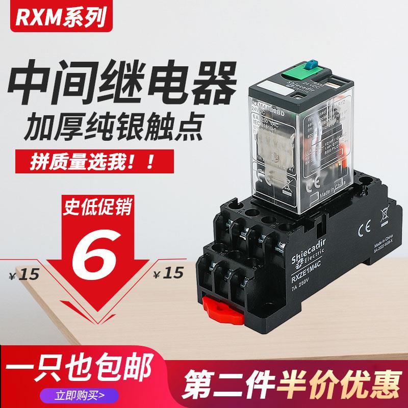 施耐德中间继电器款直流24v交流220v 8脚14脚RXM2AB 4AB LB2BD P7