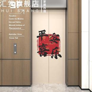 2025新年电梯门装 饰贴纸中国风入户门龙年防火门壁纸开门见喜贴画