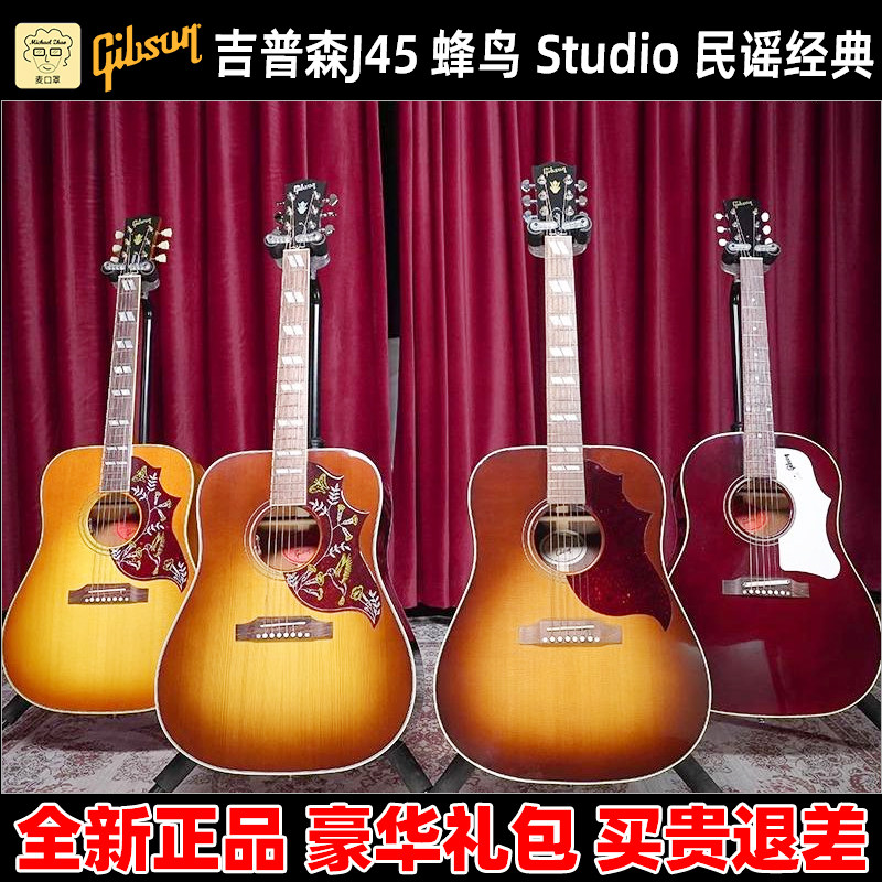 GibsonJ45民谣吉他全单电箱