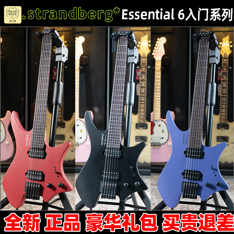 麦口罩 Strandberg无头电吉他琴Boden Essential 6弦直品初学入门