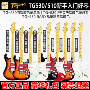 麦口罩 Tagima塔吉玛TG530 T635 Pro TW55初学者入门电吉他