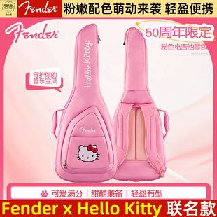 麦口罩 Fender芬达电吉他琴包 Hello Kitty联名款 加厚双肩背包