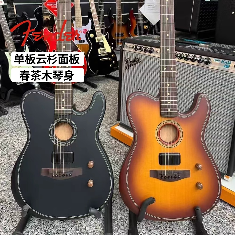 芬达Acoustasonic电木两用吉他