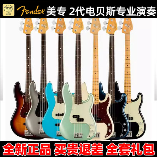 Fender芬达美专2代电贝斯