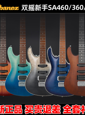 麦口罩 Ibanez依班娜SA260/360/460双摇新手入门初学电吉他GSA60