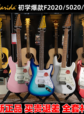 麦口罩 Farida法丽达电吉他F2020 F5020 5051初学者5120进阶2120