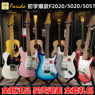 5051初学者5120进阶2120 F5020 麦口罩 Farida法丽达电吉他F2020