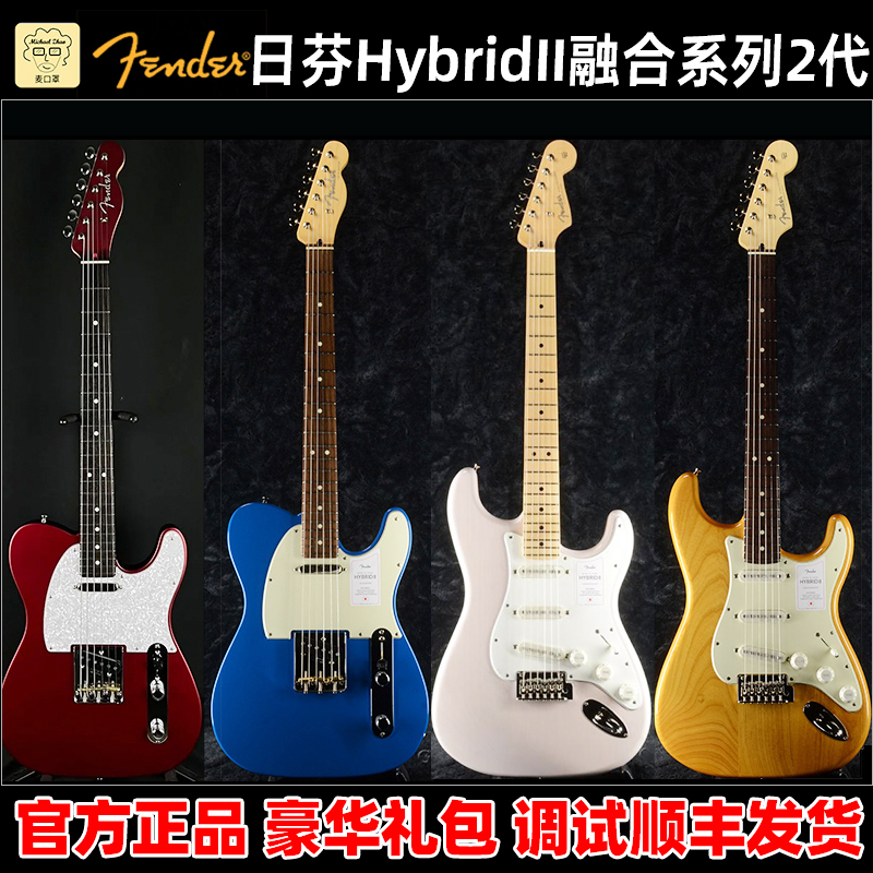 FenderJapan日芬Hybrid融合2