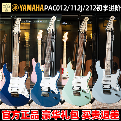 YAMAHA雅马哈电吉他PAC012初学