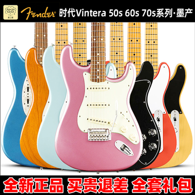 麦口罩Fender芬德Vintera