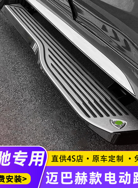 适用奔驰gls迈巴赫电动踏板gls450gle350迈巴赫踏板带侧裙边改装