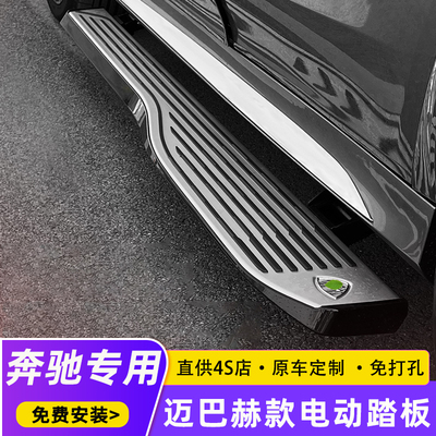 GLE/GLS迈巴赫款电动踏板工厂店