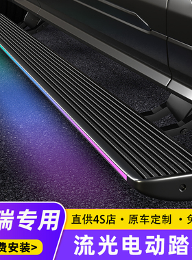 奇瑞瑞虎9/8/7PLUS捷途X70/90PLUS山海L9风云T9/T10 /T11电动踏板