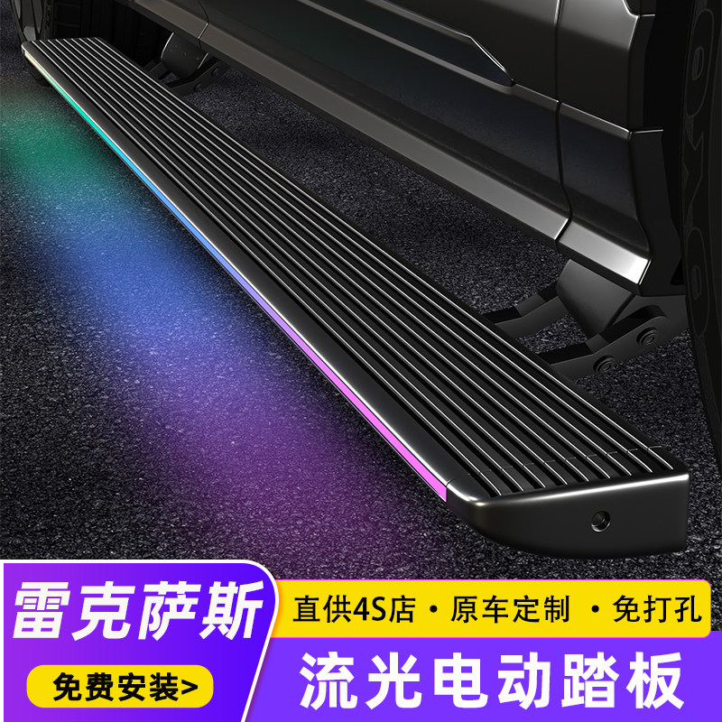 适用雷克萨斯RX300电动踏板原厂NX200迎宾侧踏板外观改装饰配件