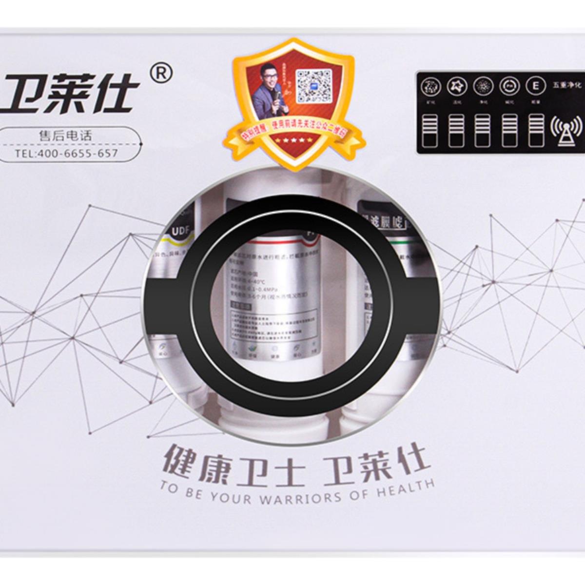 华少代言卫莱仕净水器滤芯WLS-UF5A M5 M6五级超滤机通用PP活性炭