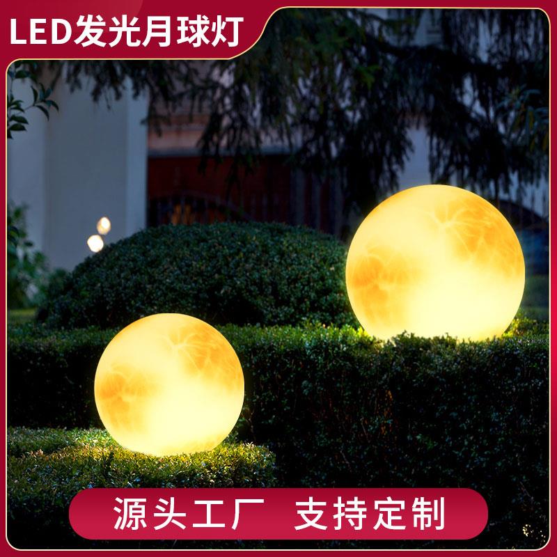 月球灯户外灯防水花园庭院露台月亮落地氛围草地太阳能圆球草坪灯