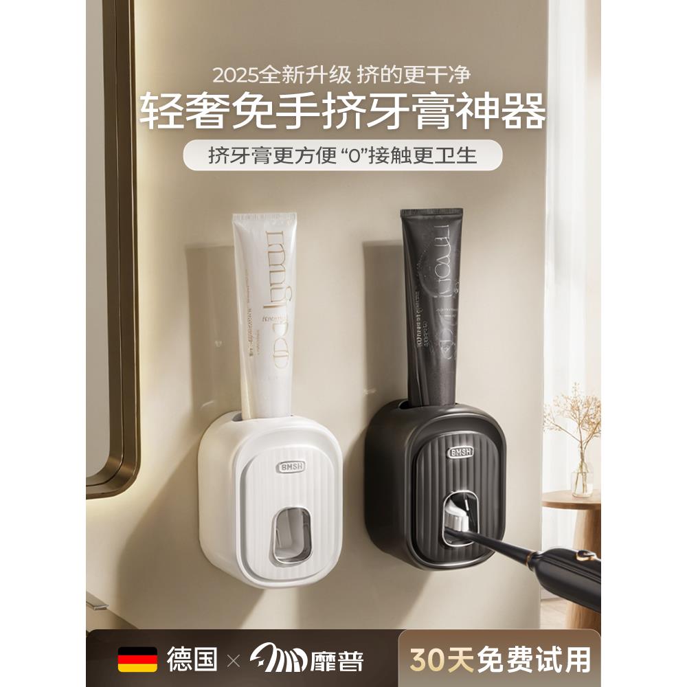 德国轻奢全自动挤压器神器吸壁挂式置物架【手挤牙膏？过时瞭！】