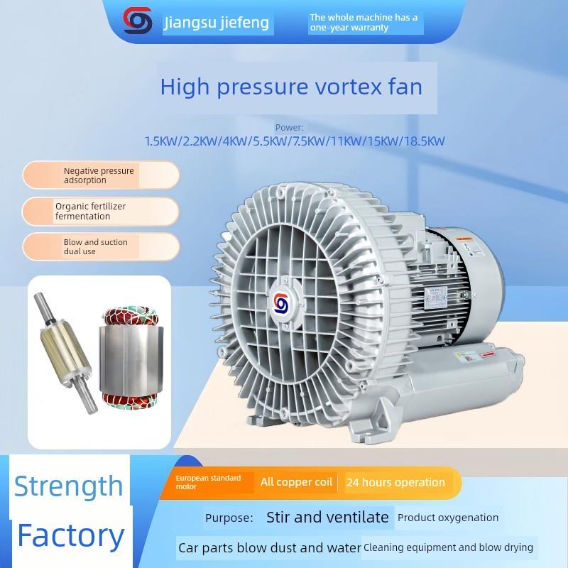 Rb-71D-4型高压涡扇真空负压喷雾机高压风机污水曝气涡旋气泵