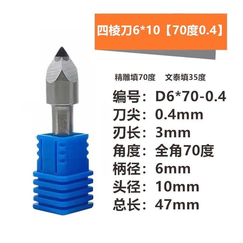 .金刚石材刻字线雕PCD四棱刀数控雕刻刀墓碑功德碑刻字耐用不崩