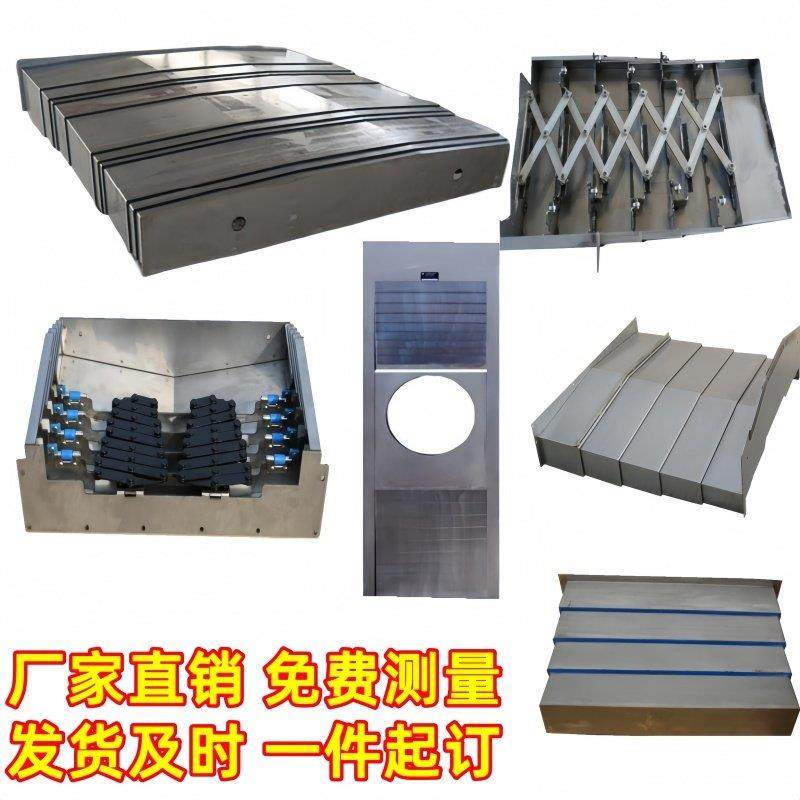 850机床钢板防护罩1060加工中心导轨防护板龙门镗铣床不锈钢护罩,标准件/零部件/工业耗材,防护罩/风琴罩,淘宝优惠券,粉丝福利购,淘宝优惠卷