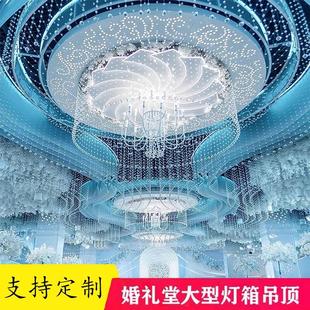 舞台雕花吊顶灯箱大型背景欧非灯箱 婚庆道具婚礼堂宴会厅改造软装
