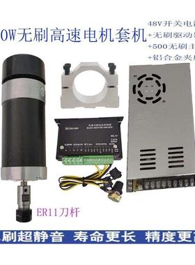 500W无刷电机主轴ER11直流打磨钻孔高速风冷pcb雕刻佛珠手钻调速