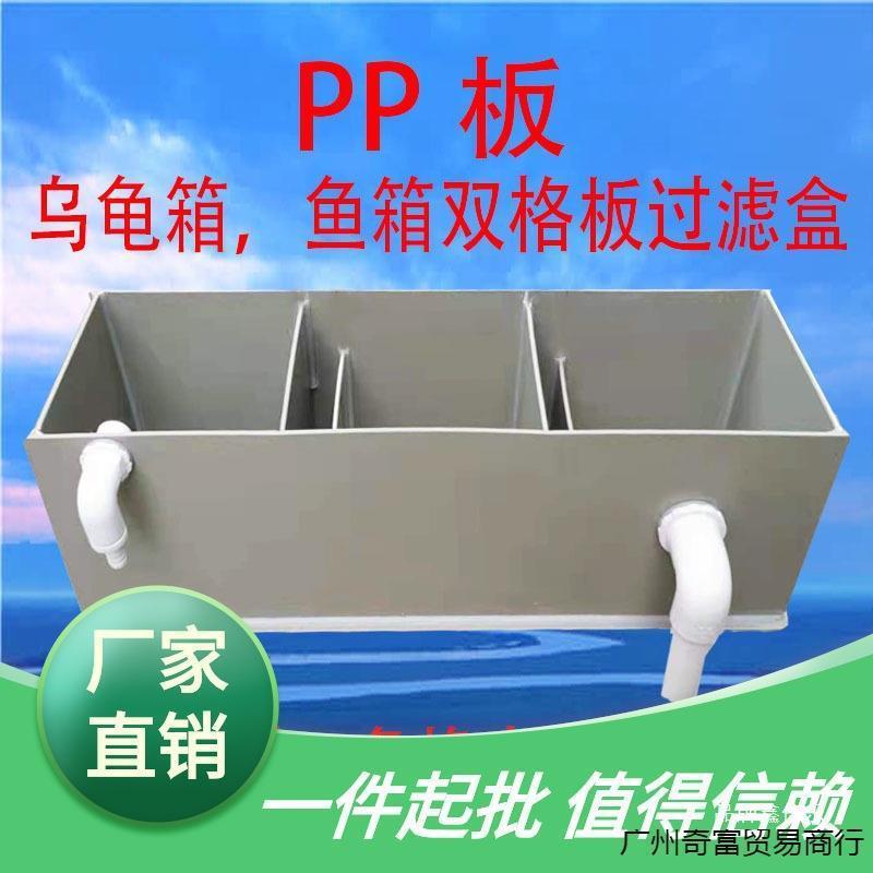 PP塑料板新款小型水族独立式免换水上滤鱼缸龟箱乌龟缸鱼箱过滤盒