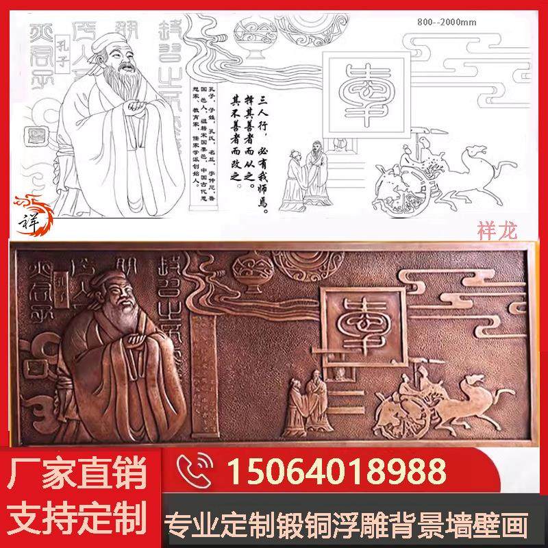 锻铜浮雕定制广场校园玻璃钢彷铜壁画展厅文化墙紫铜黄铜彩绘人物