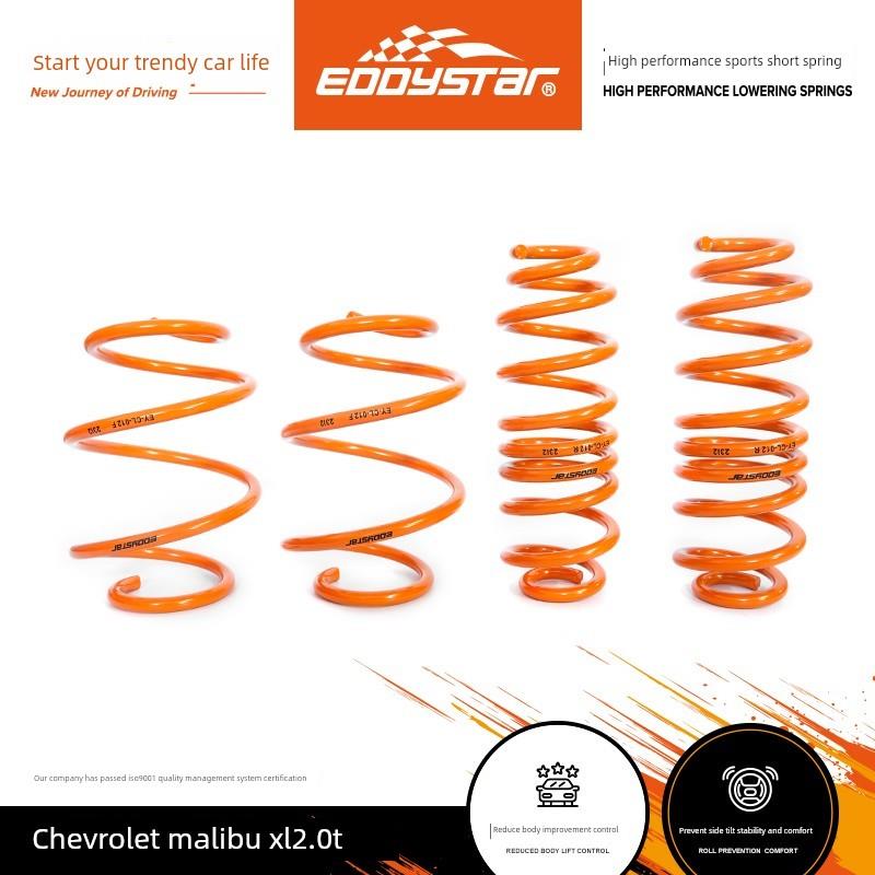 EDDY短弹簧适配18-22款雪佛兰迈锐宝XL 减震器绞牙避震降低车身