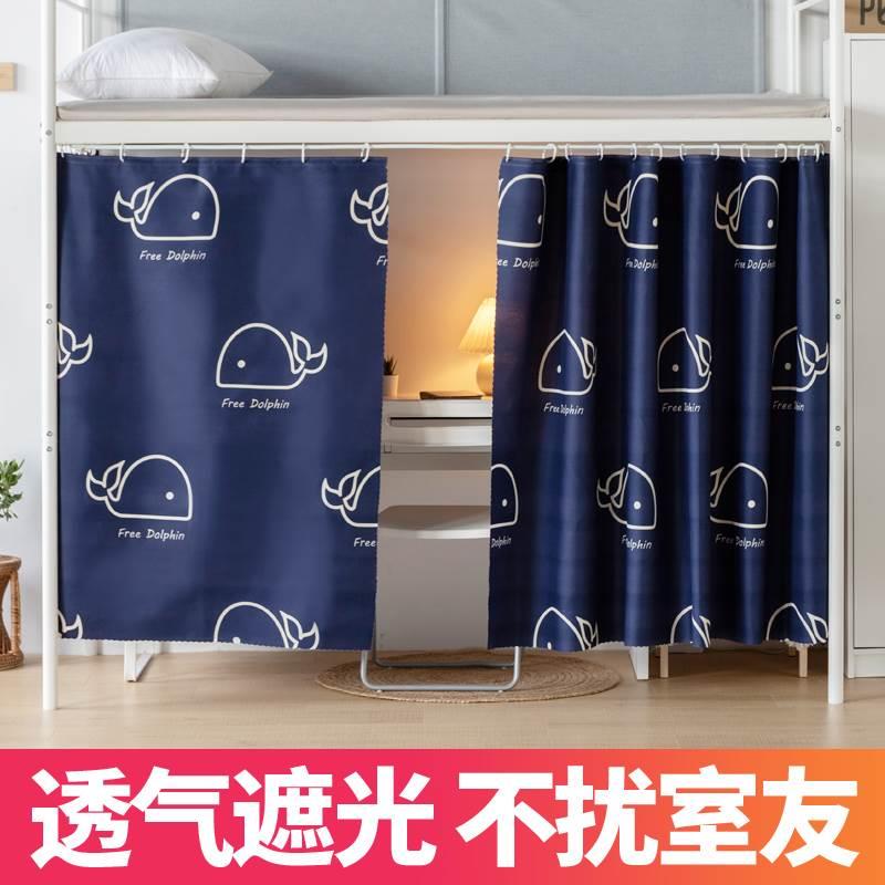 t床帐宿舍高低床围帘床布上床下桌遮光帘挡光拉帘架子床帘卡通可