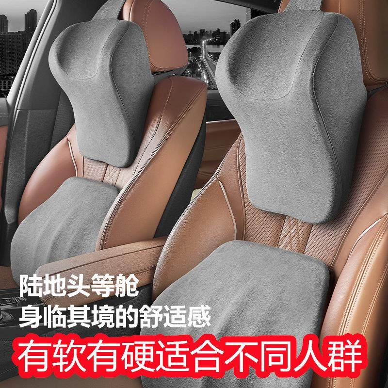 汽车枕头腰靠记忆棉护颈枕U型枕车用颈枕枕头新能源运动座椅车载,汽车用品/电子/清洗/改装,头枕,淘宝优惠券,粉丝福利购,淘宝优惠卷