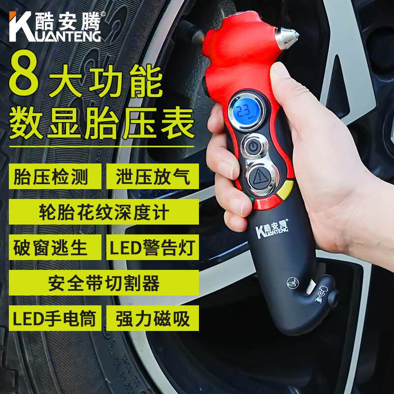 酷安腾轮胎气压监测器数显放气压表胎压检测器测量仪汽车胎压计