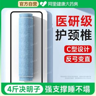 决明子圆柱型颈椎枕头硬枕护颈椎修复反弓专用变直矫正助睡眠睡觉