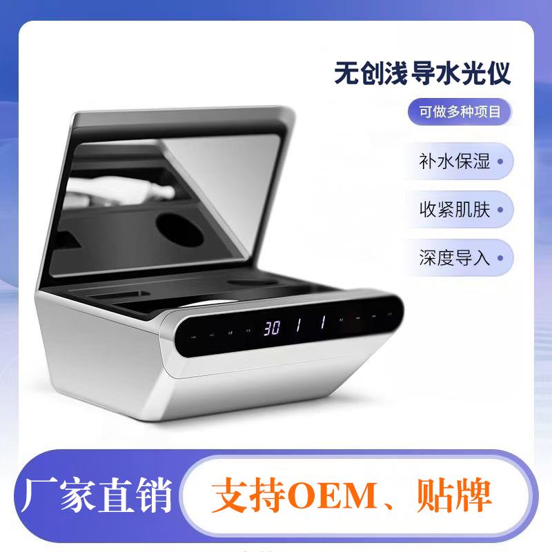 暨大外泌体纳米微晶无针水光浅导仪中胚层细胞种植仪器美容院专用